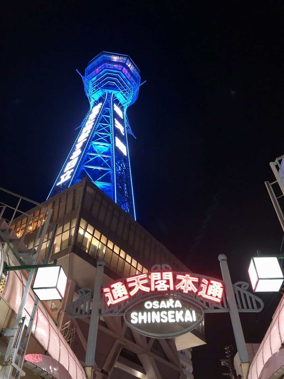 Tsutenkaku Tower at night